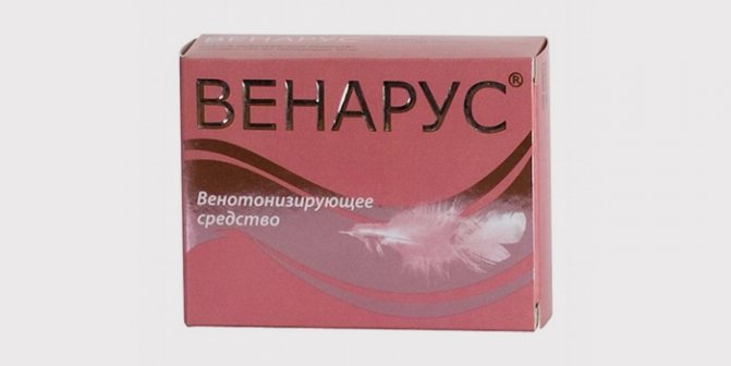 Таблетки От Геморроя Эффективные Венарус