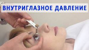 Капли от глазного давления без побочных эффектов: список препаратов ...
