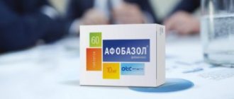 Афобазол повышает или снижает давление