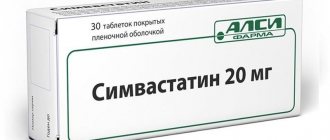 Активным веществом лекарства является симвастатин