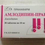 Амлодипин-Прана