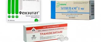 аналоги феназепама