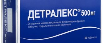 Детралекс при варикозе ног. Как применять, дозировка, курс, отзывы