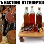 Дозированное использование смешанных настоек благотворно повлияет на нервную систему в целом, изменит средний показатель артериального давления