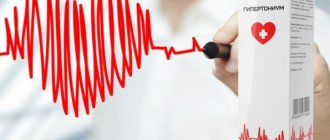 Гипертониум