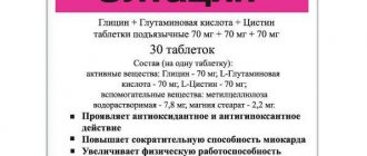 Как действует элтацин