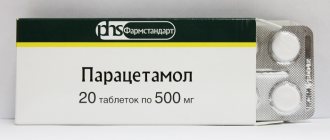 Как Парацетамол