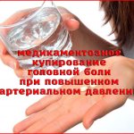 Какие принять таблетки от головной боли при повышенном давлении