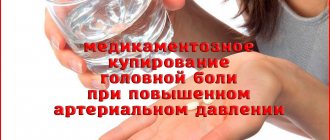 What pills to take for headaches with high blood pressure