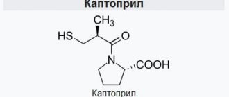Каптопррил формула