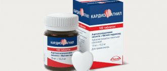 Cardiomagnyl is used in the treatment of diseases of the cardiovascular system