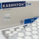 Кавинтон повышает или понижает давление