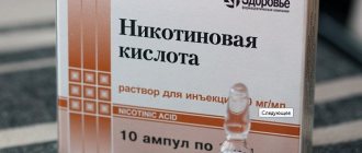 Кислота никотиновая является не только витаминами