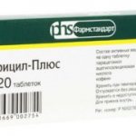 Конфицил повышает давление или понижает