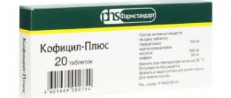 Конфицил повышает давление или понижает