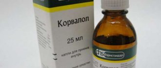 Корвалол от боли в сердце