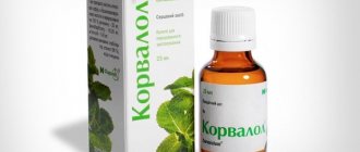 Корвалол при тахикардии