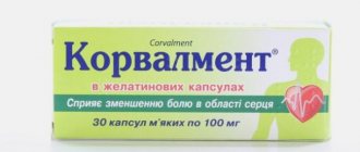 Лекарственное средство оказывает седативное действие и умеренное рефлекторное сосудорасширяющее действие, обусловленное раздражением чувствительных нервных окончаний