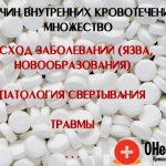 много таблеток