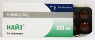 Найз повышает или понижает давление