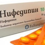 Нифедипин при беременности. Инструкция по применению, аналоги, отзывы