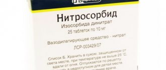нитросорбид механизм действия