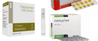 пирацетам формы выпуска