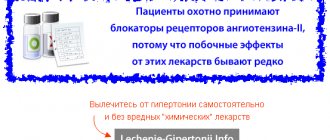 Побочные эффекты блокаторов рецепторов ангиотензина II