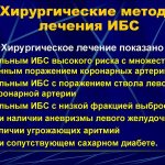 показания к хирургическому лечению