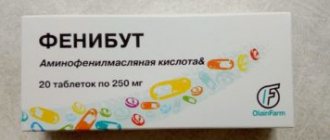 Препарат Фенибут