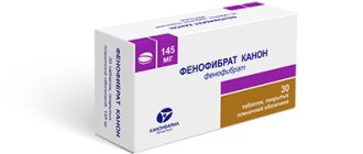 препарат фенофибрат
