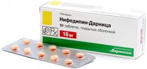 препарат нифедипин