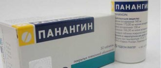 Panangin drug