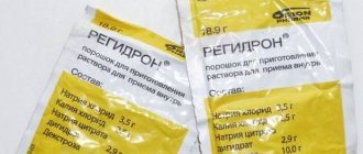 Препарат Регидрон в саше