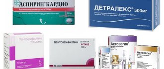 Препараты группы ангиопротекторов
