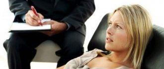 Appointment with a psychotherapist