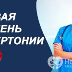 Ранняя гипертония часто протекает бессимптомно и выявляется случайно