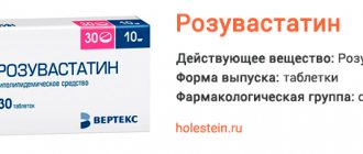 Rosuvastatin medicine