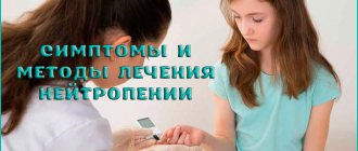 Симптомы, методы лечения и профилактики нейтропении