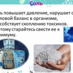 Salt and hypertension