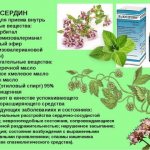 Состав Валосердина