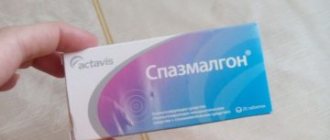 Спазмалгон повышает или понижает давление