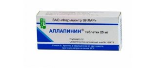Allapinin tablets