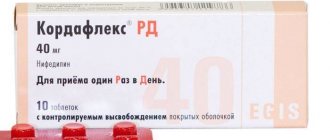 Таблетки Кордафлекс РД