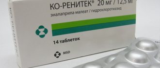 Renitec blood pressure tablets: instructions for use, reviews