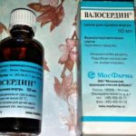 Валосердин при повышенном давлении