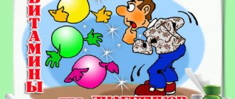 Витамины для больных диабетом