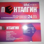 Влияние на артериальное давление